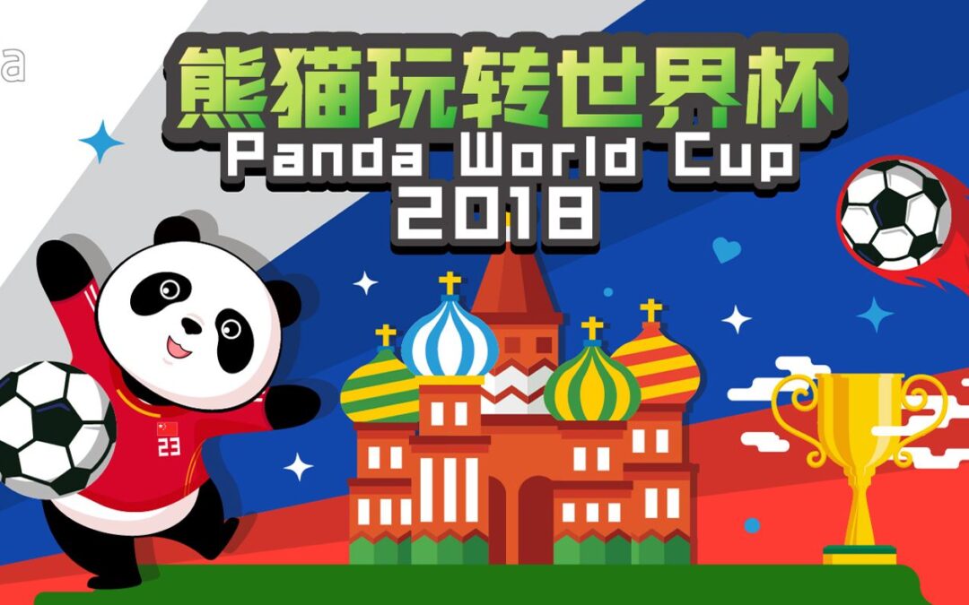 Panda World Cup